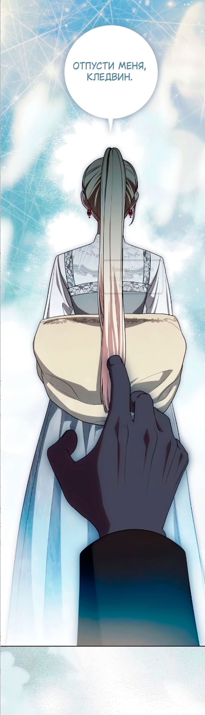 Манга Это ваша расплата за всё - Глава 109 Страница 28