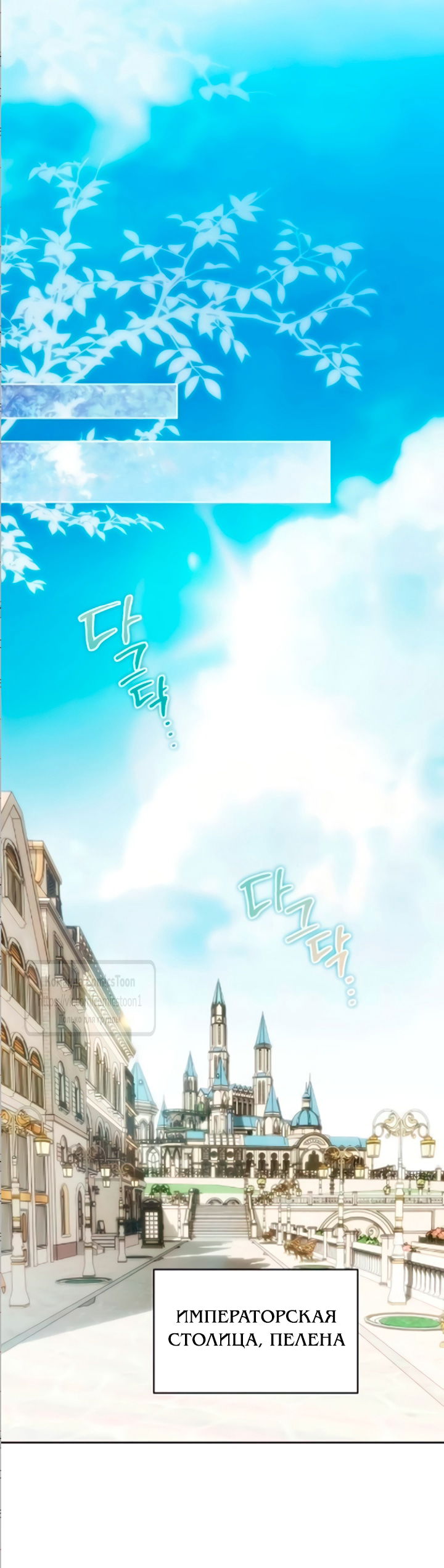 Манга Это ваша расплата за всё - Глава 109 Страница 39