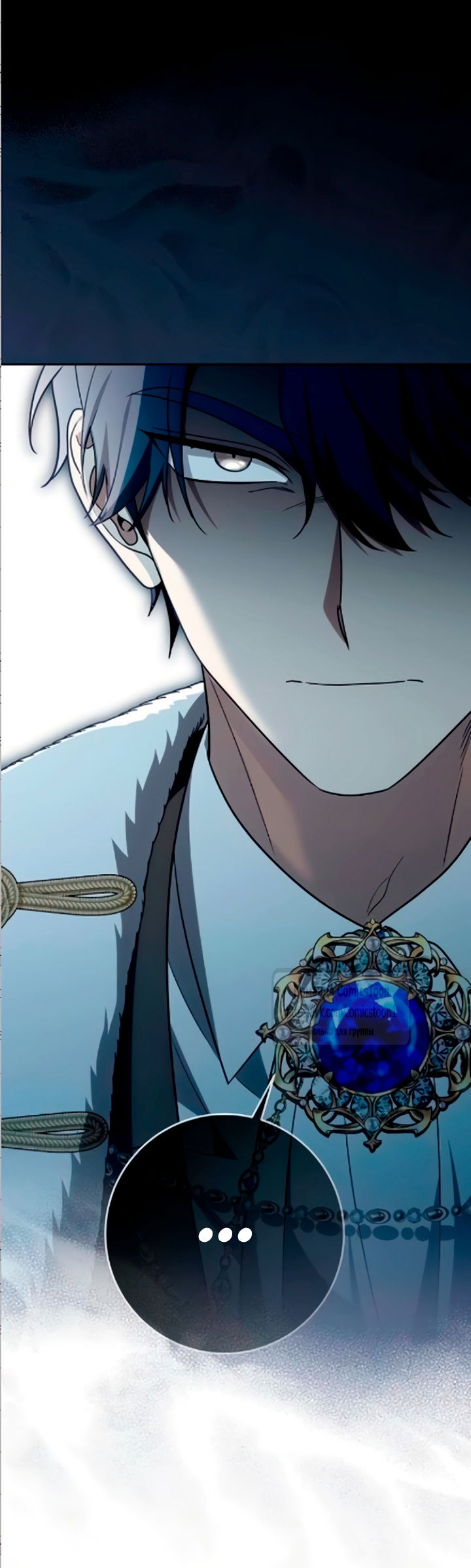 Манга Это ваша расплата за всё - Глава 109 Страница 37