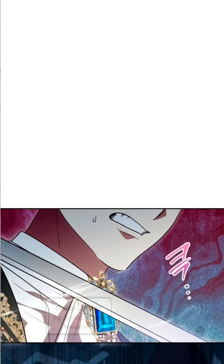 Манга Это ваша расплата за всё - Глава 109 Страница 4