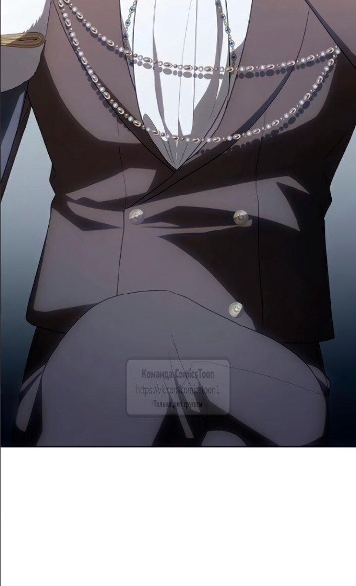 Манга Это ваша расплата за всё - Глава 108 Страница 44