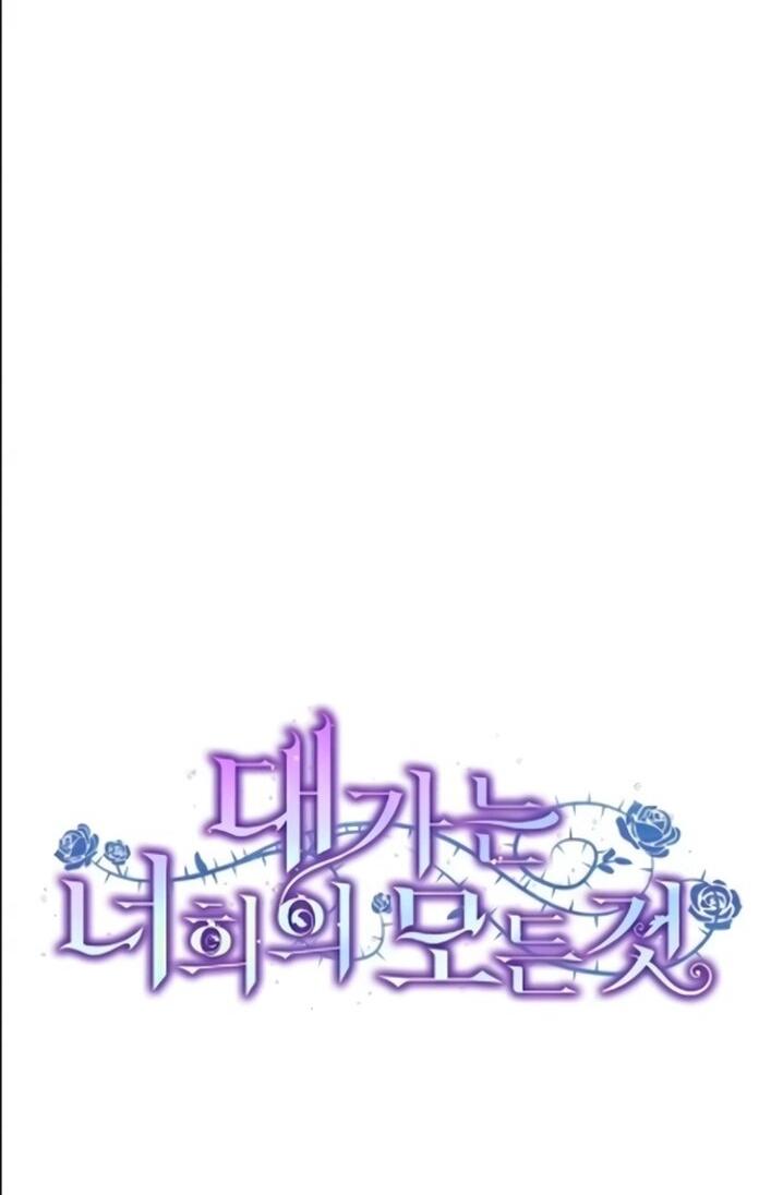 Манга Это ваша расплата за всё - Глава 108 Страница 14