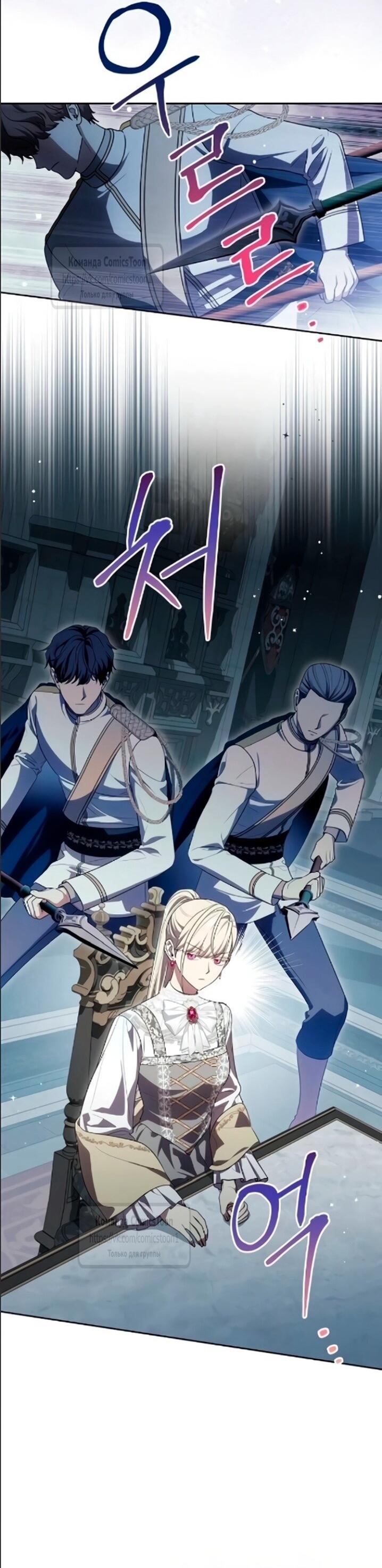 Манга Это ваша расплата за всё - Глава 108 Страница 57