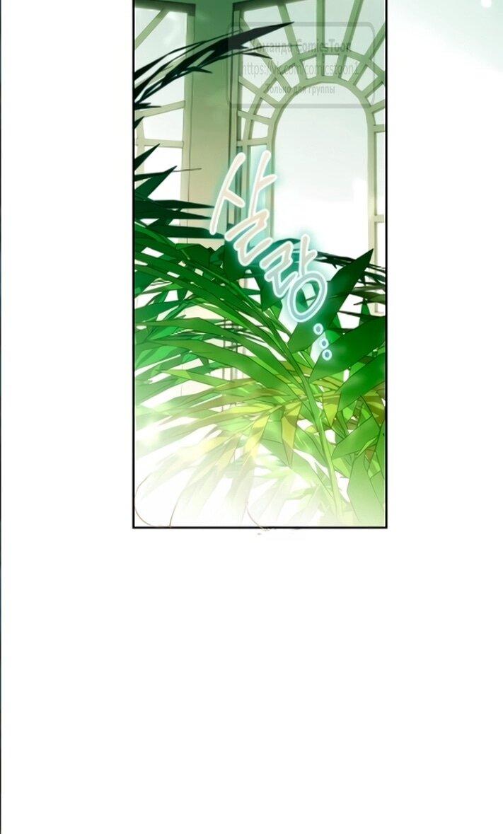 Манга Это ваша расплата за всё - Глава 107 Страница 35