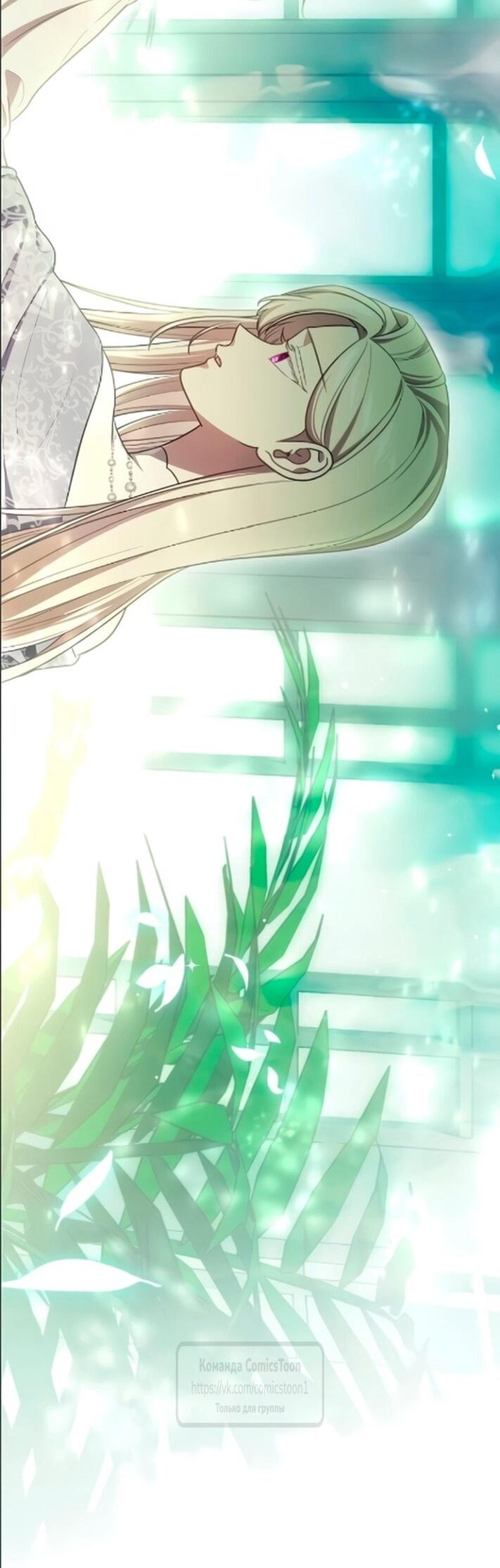 Манга Это ваша расплата за всё - Глава 107 Страница 47