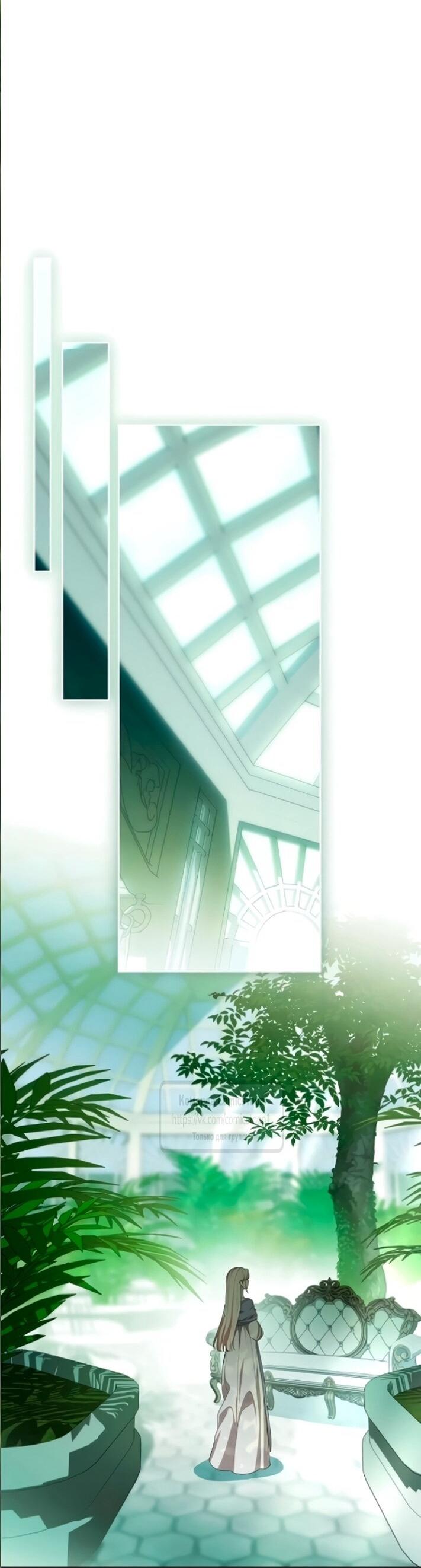 Манга Это ваша расплата за всё - Глава 107 Страница 13