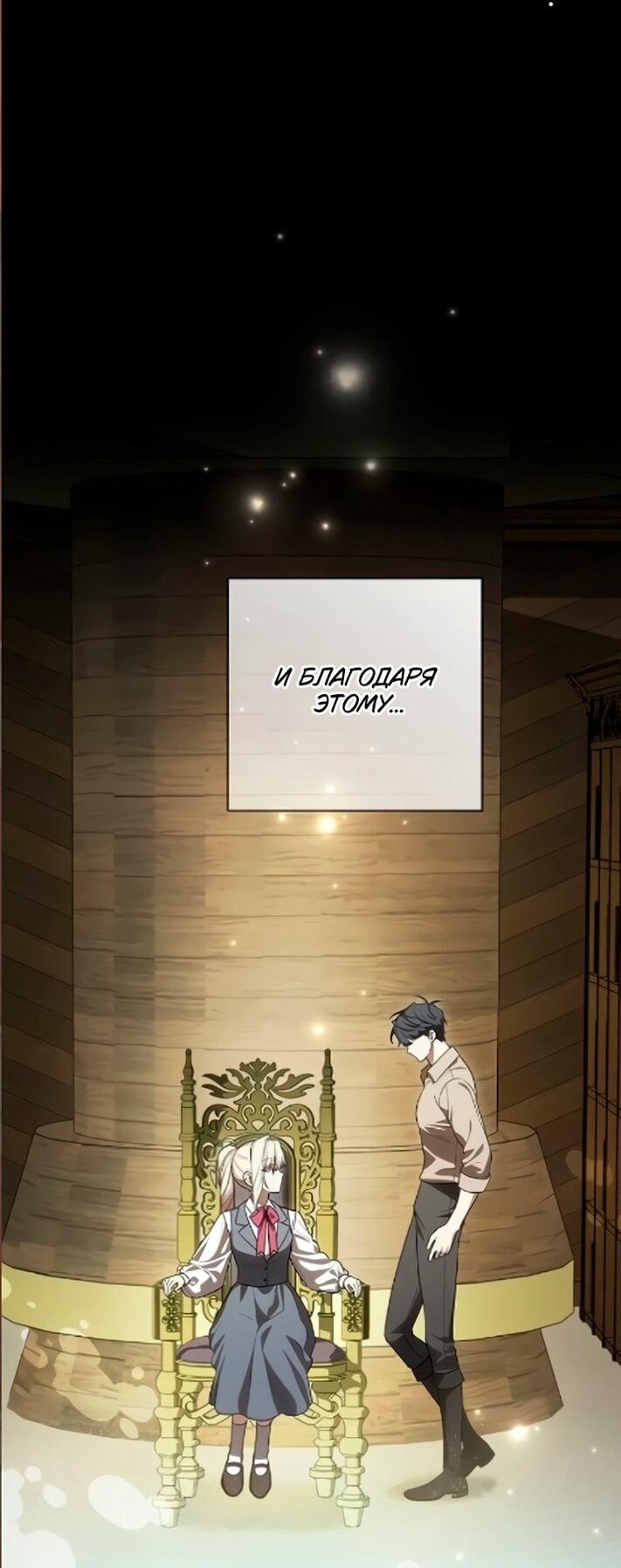 Манга Это ваша расплата за всё - Глава 107 Страница 31