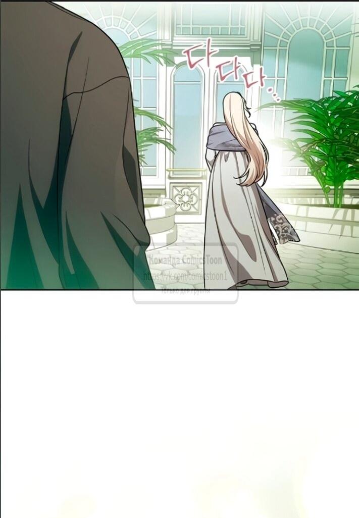 Манга Это ваша расплата за всё - Глава 107 Страница 52