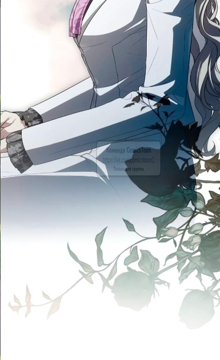 Манга Это ваша расплата за всё - Глава 107 Страница 11