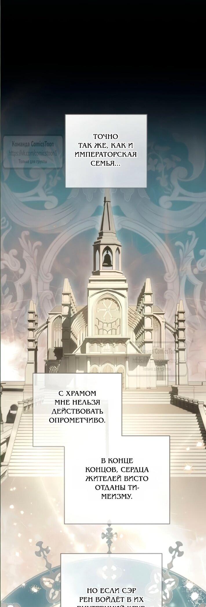 Манга Это ваша расплата за всё - Глава 107 Страница 15