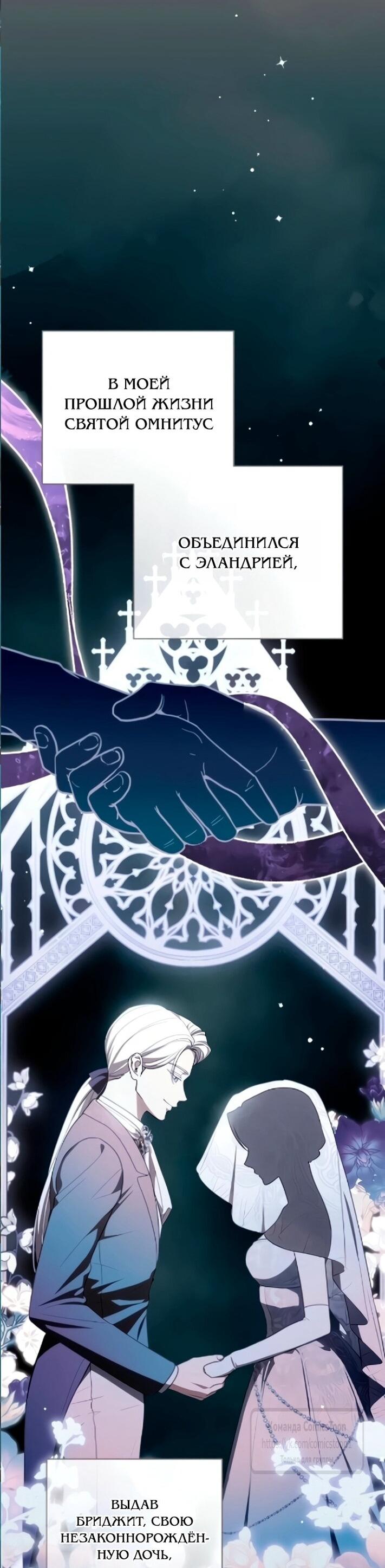 Манга Это ваша расплата за всё - Глава 107 Страница 18