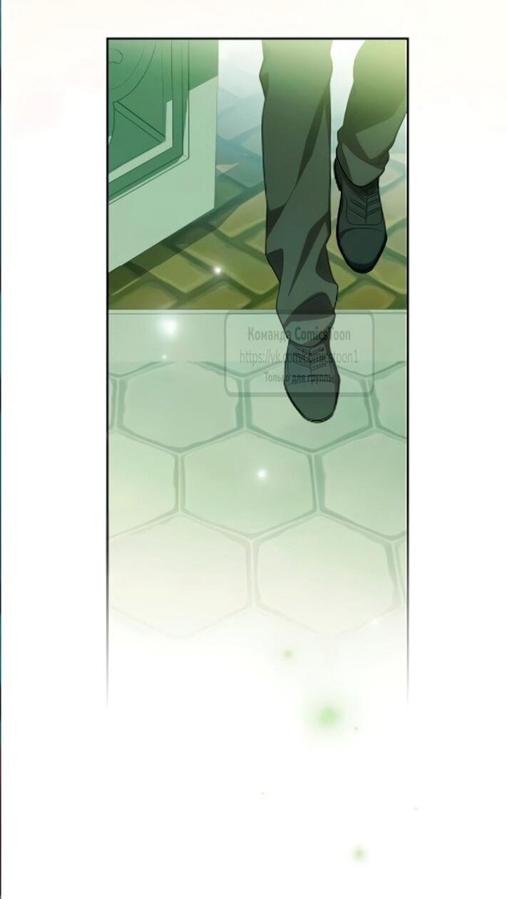 Манга Это ваша расплата за всё - Глава 107 Страница 22