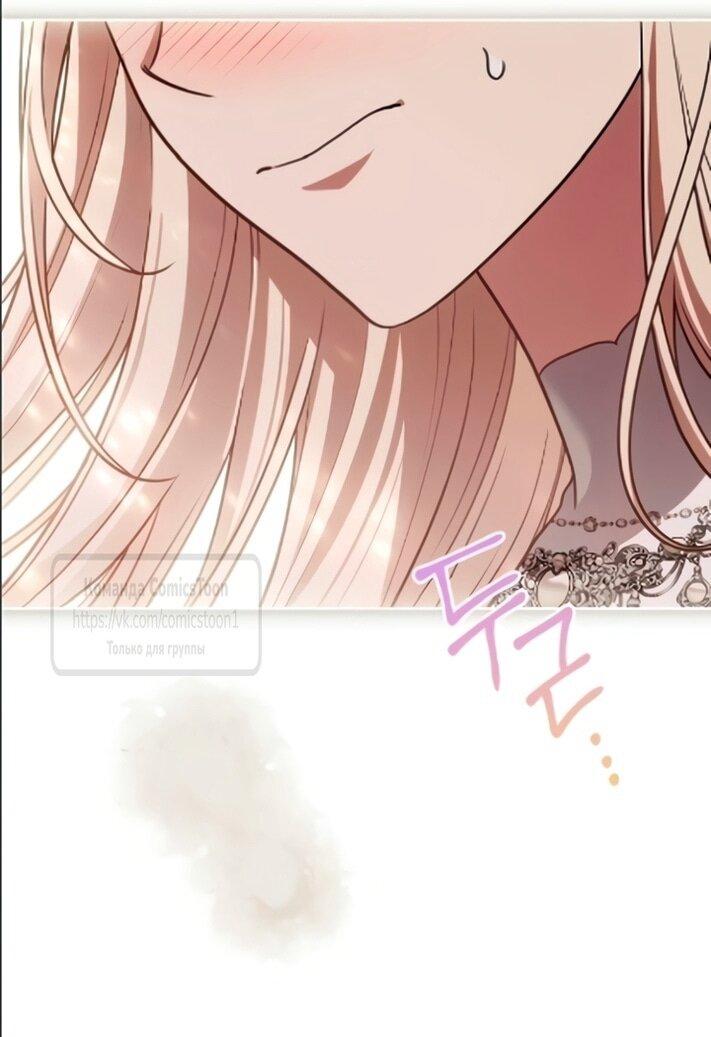 Манга Это ваша расплата за всё - Глава 107 Страница 50