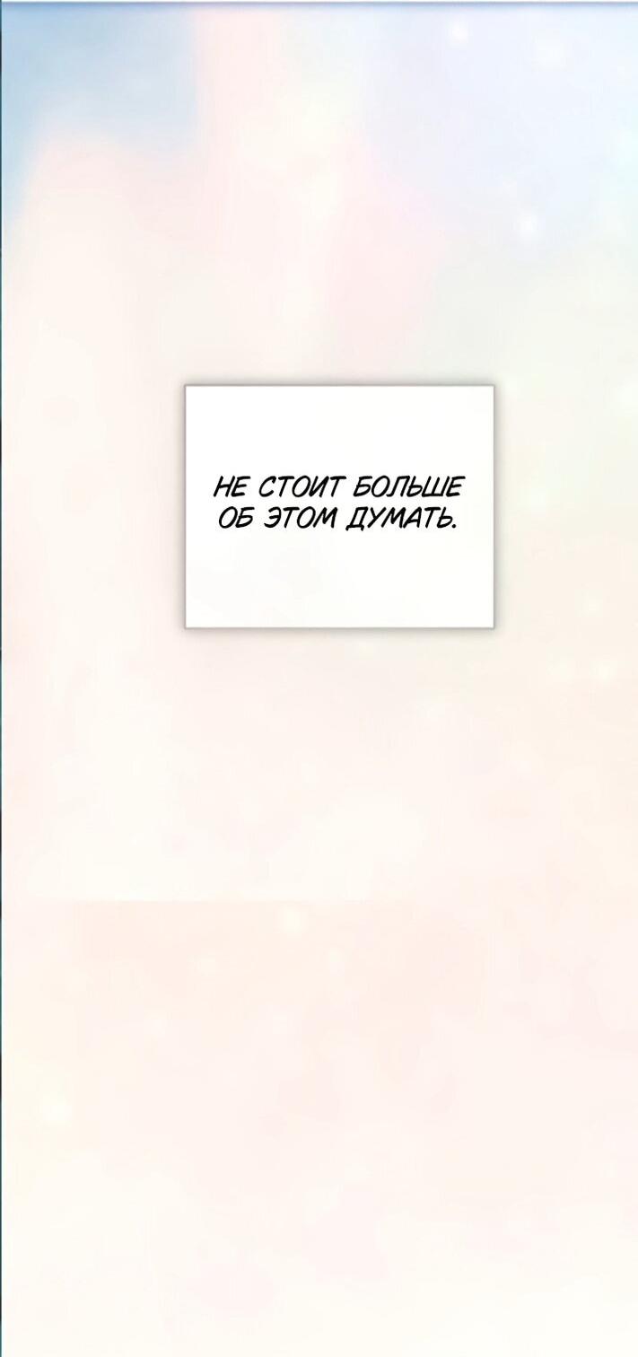 Манга Это ваша расплата за всё - Глава 107 Страница 21