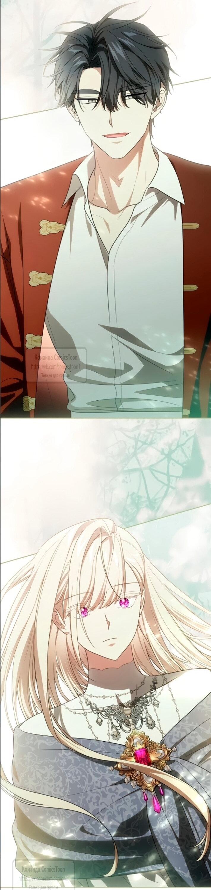 Манга Это ваша расплата за всё - Глава 107 Страница 55