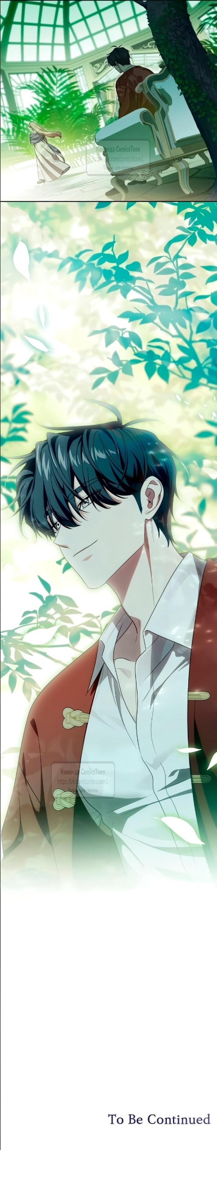 Манга Это ваша расплата за всё - Глава 107 Страница 57