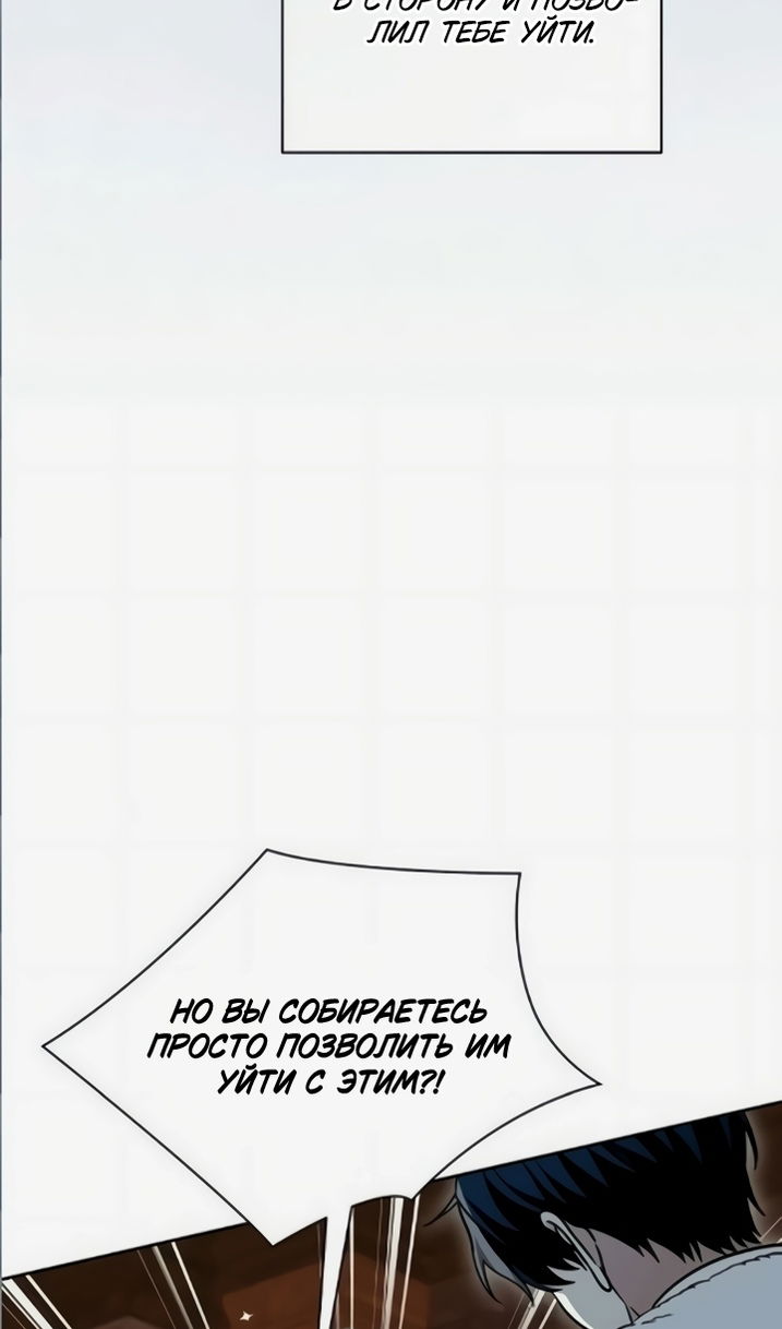 Манга Это ваша расплата за всё - Глава 110 Страница 82