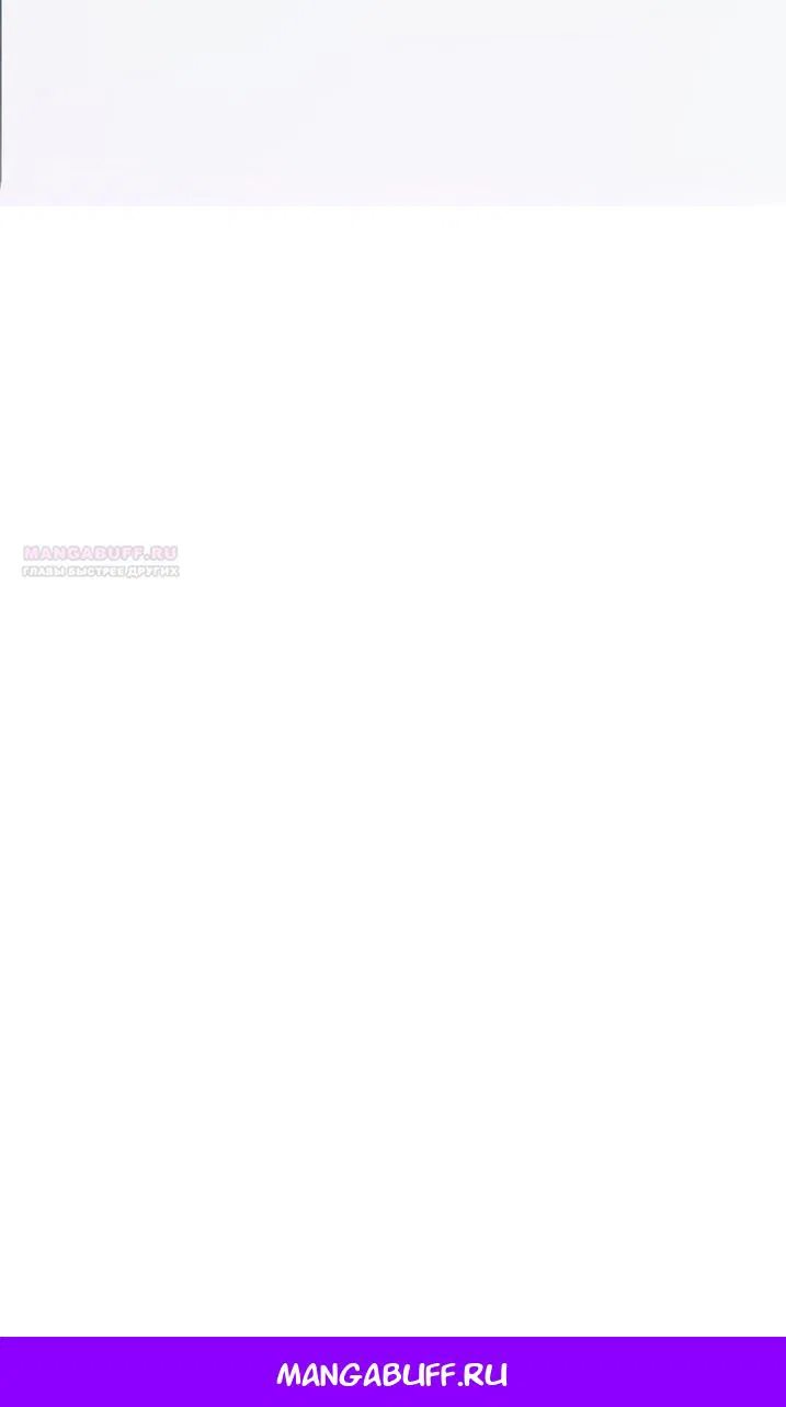 Манга Это ваша расплата за всё - Глава 110 Страница 103