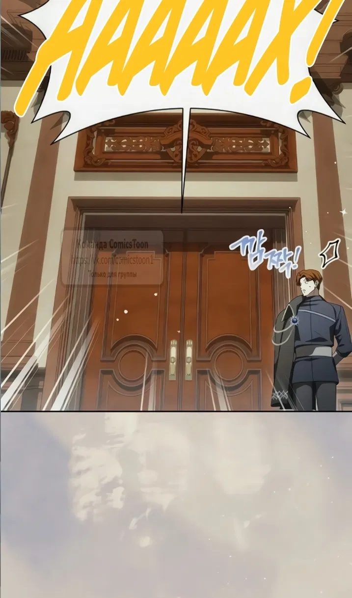 Манга Это ваша расплата за всё - Глава 110 Страница 90