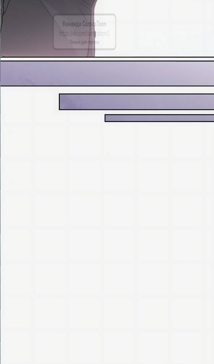 Манга Это ваша расплата за всё - Глава 110 Страница 69