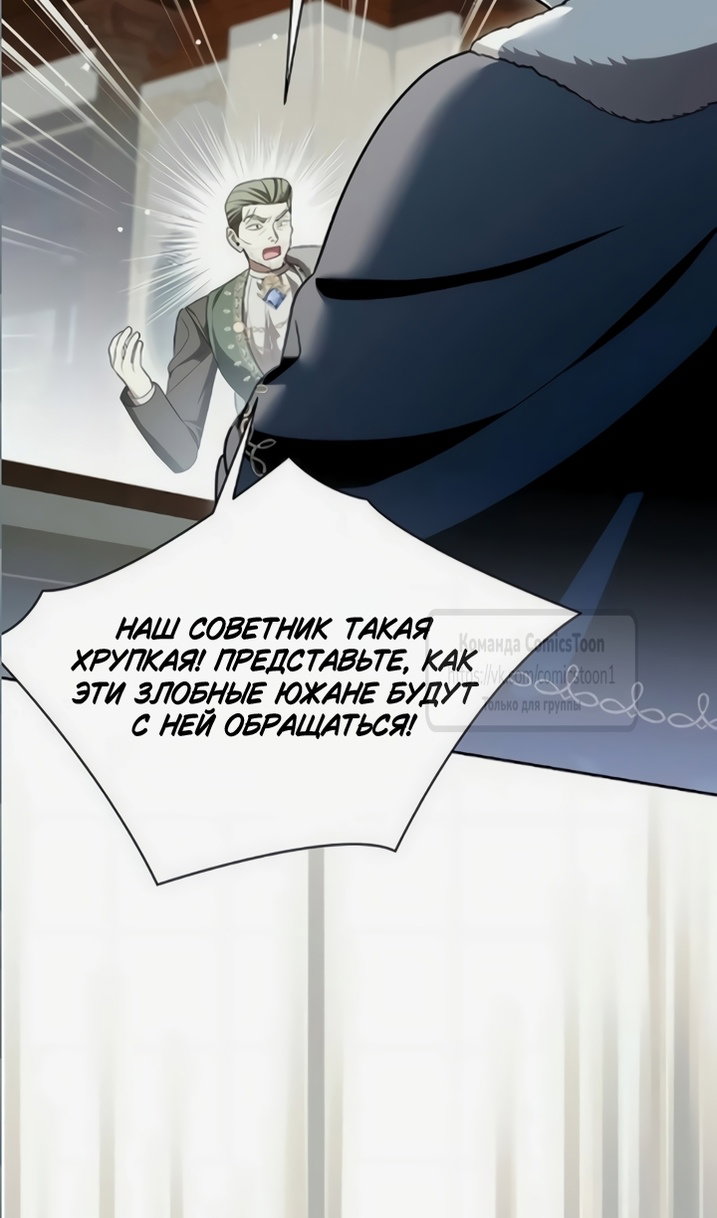 Манга Это ваша расплата за всё - Глава 110 Страница 83