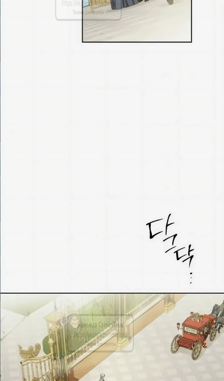 Манга Это ваша расплата за всё - Глава 110 Страница 36