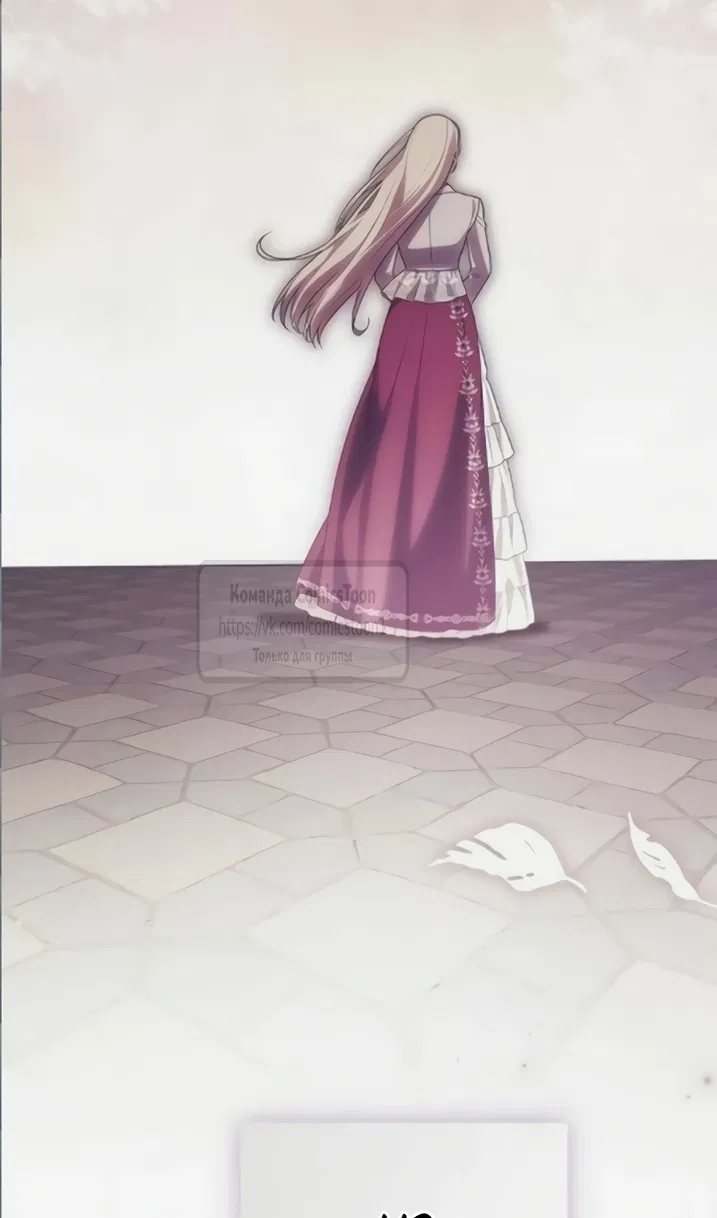 Манга Это ваша расплата за всё - Глава 110 Страница 96