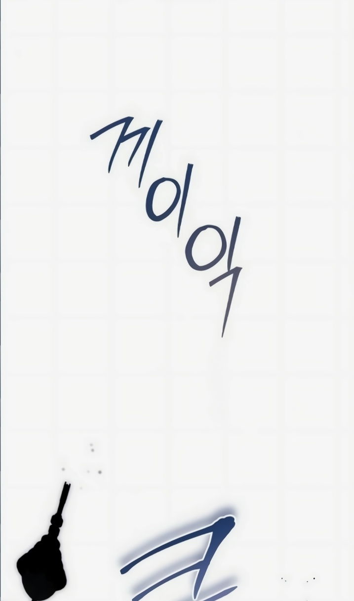 Манга Это ваша расплата за всё - Глава 110 Страница 63