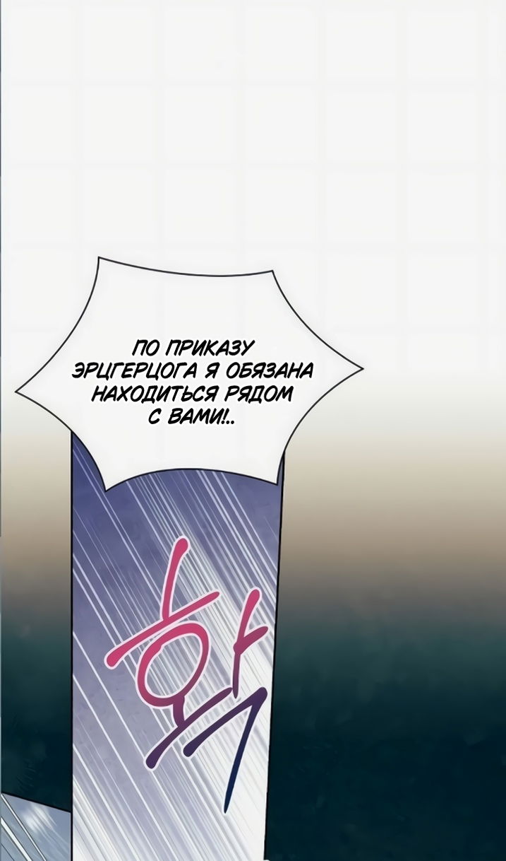 Манга Это ваша расплата за всё - Глава 110 Страница 55