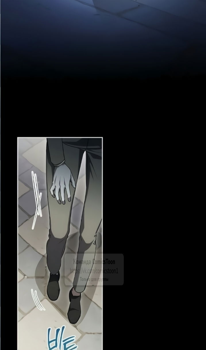 Манга Это ваша расплата за всё - Глава 110 Страница 65