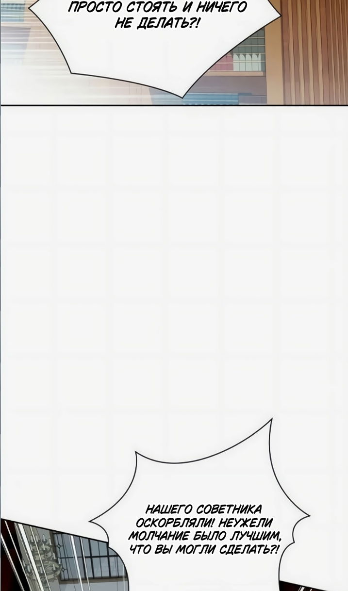 Манга Это ваша расплата за всё - Глава 110 Страница 71