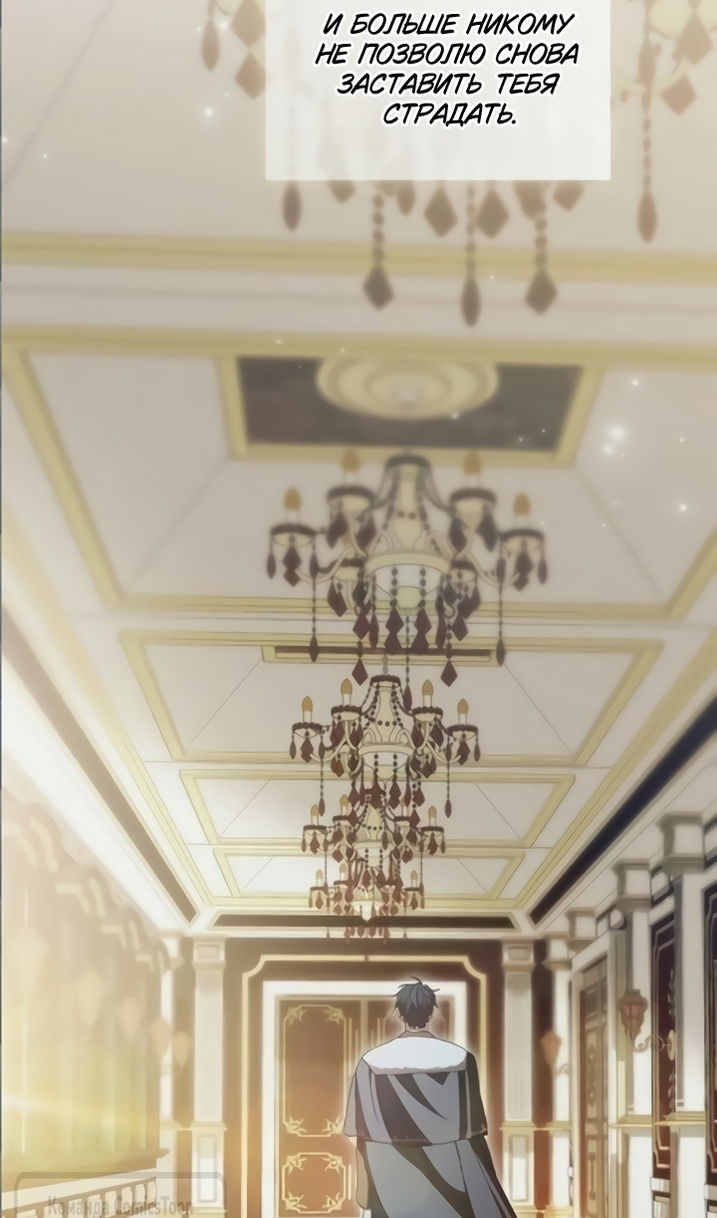 Манга Это ваша расплата за всё - Глава 110 Страница 101