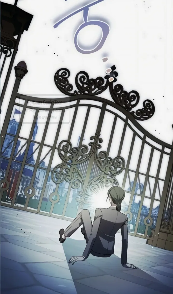 Манга Это ваша расплата за всё - Глава 110 Страница 64