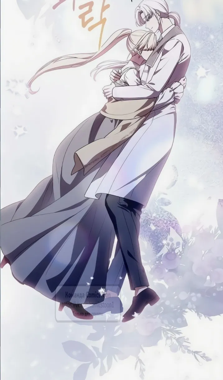 Манга Это ваша расплата за всё - Глава 110 Страница 25