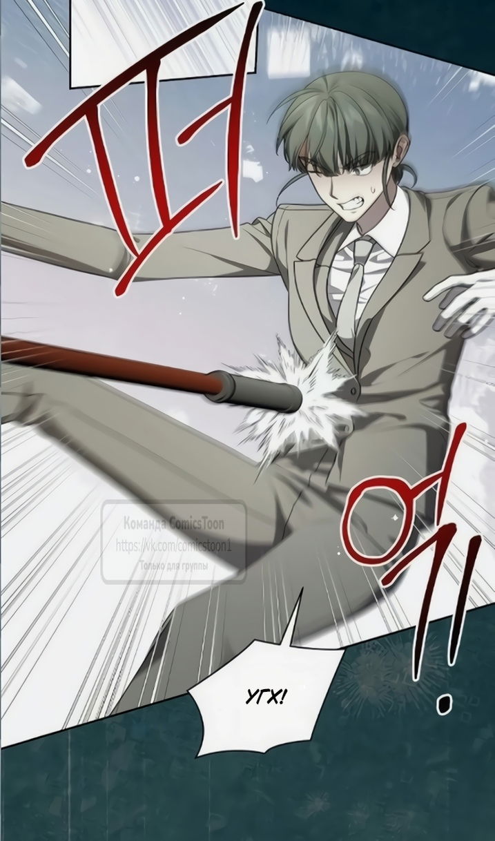 Манга Это ваша расплата за всё - Глава 110 Страница 56