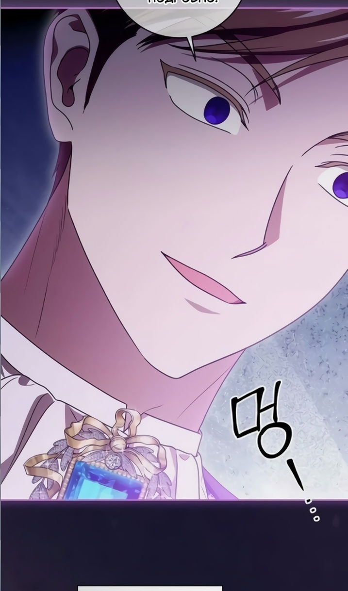 Манга Это ваша расплата за всё - Глава 110 Страница 16