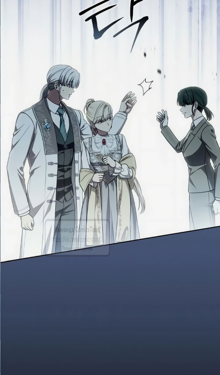 Манга Это ваша расплата за всё - Глава 110 Страница 43