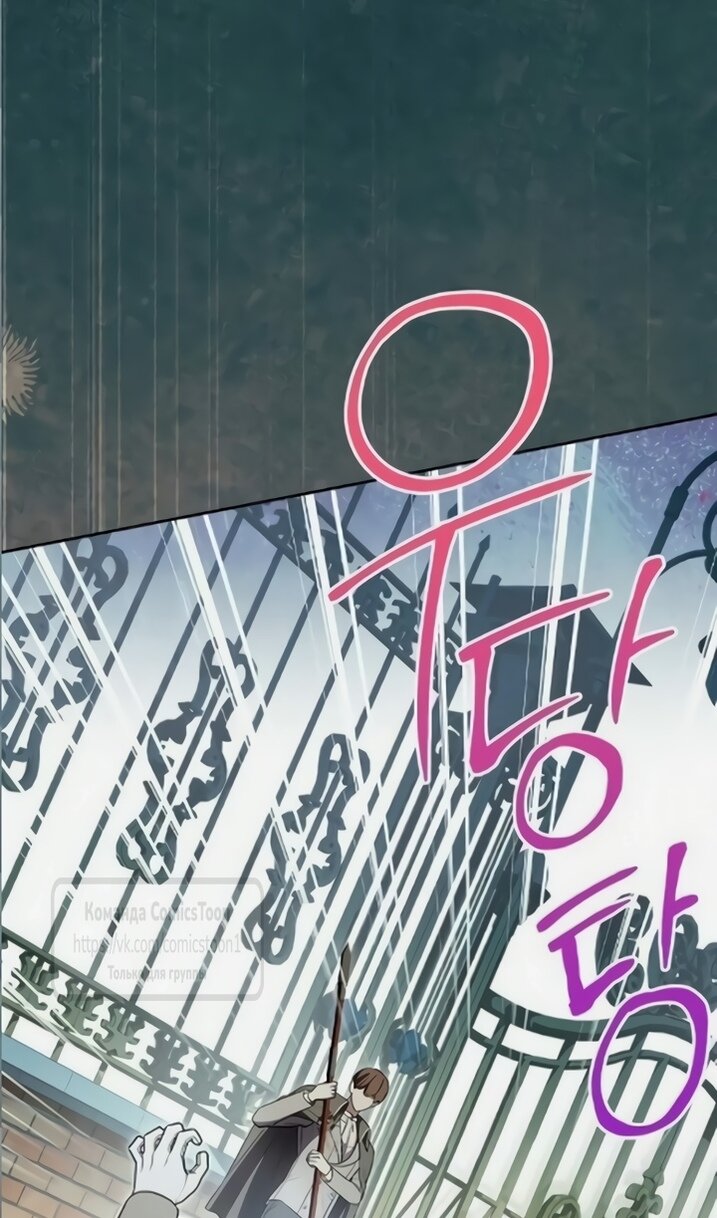 Манга Это ваша расплата за всё - Глава 110 Страница 57