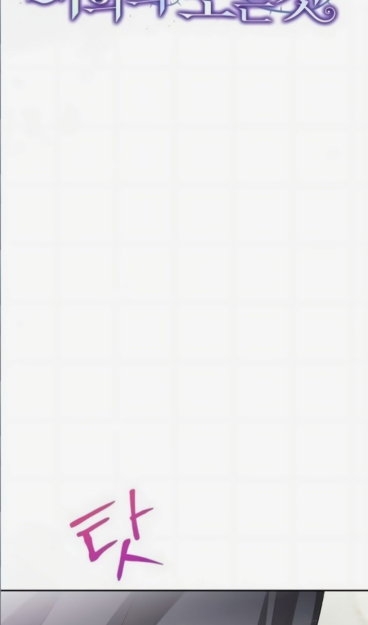 Манга Это ваша расплата за всё - Глава 110 Страница 23