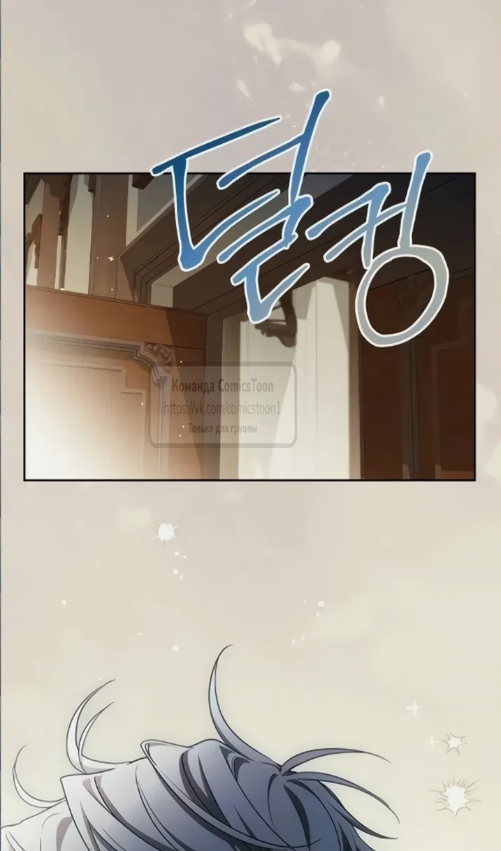 Манга Это ваша расплата за всё - Глава 110 Страница 91