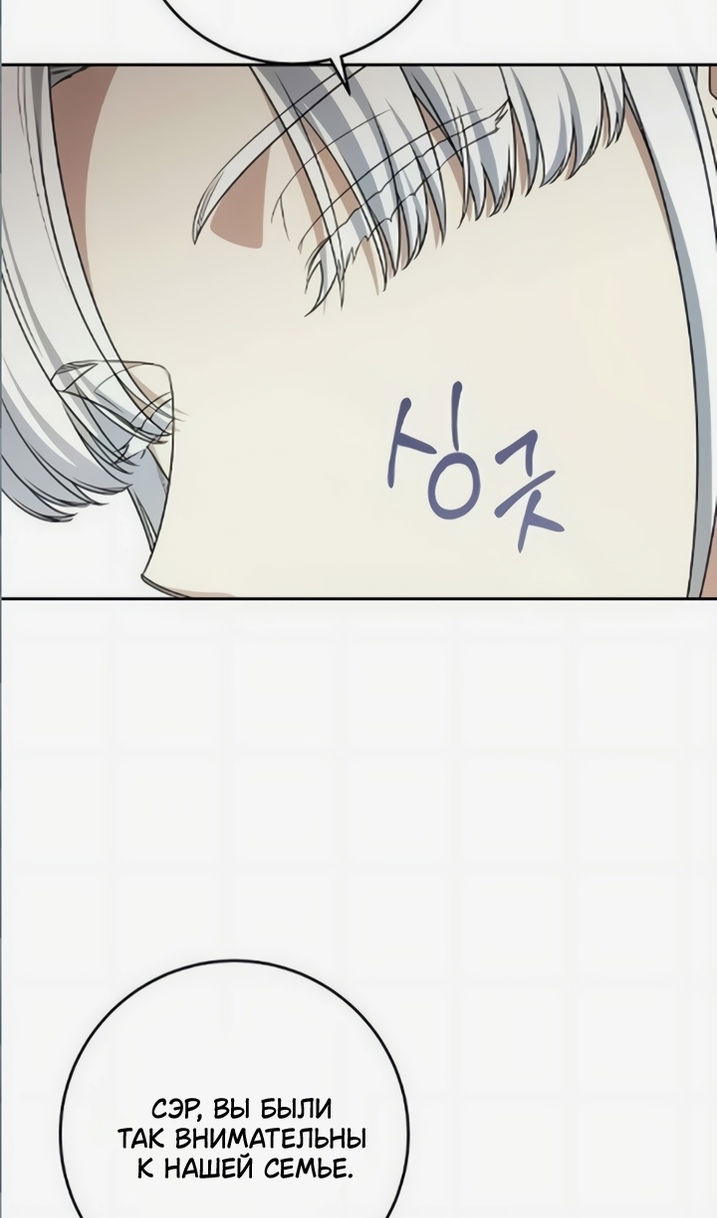 Манга Это ваша расплата за всё - Глава 110 Страница 31
