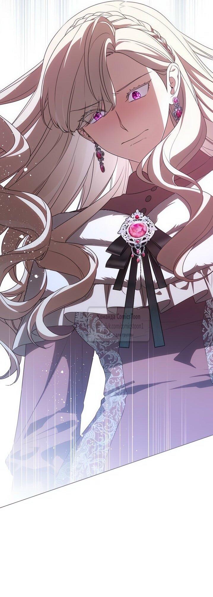 Манга Это ваша расплата за всё - Глава 86 Страница 12