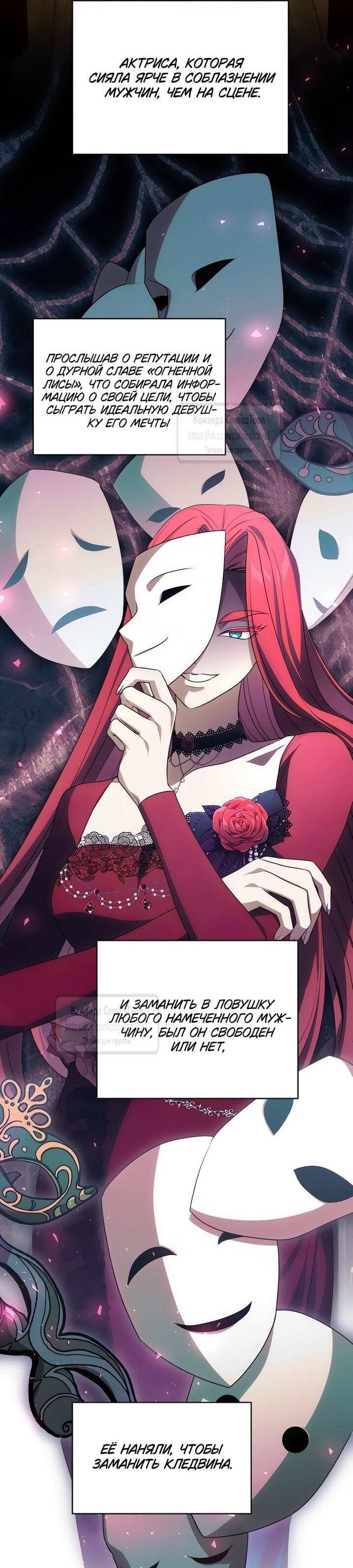 Манга Это ваша расплата за всё - Глава 86 Страница 52