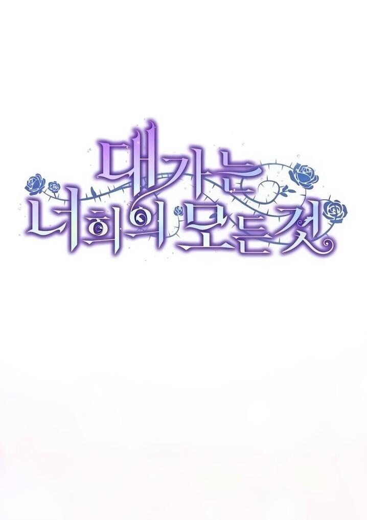 Манга Это ваша расплата за всё - Глава 86 Страница 30