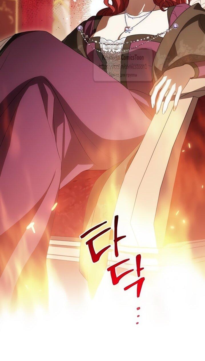 Манга Это ваша расплата за всё - Глава 86 Страница 43