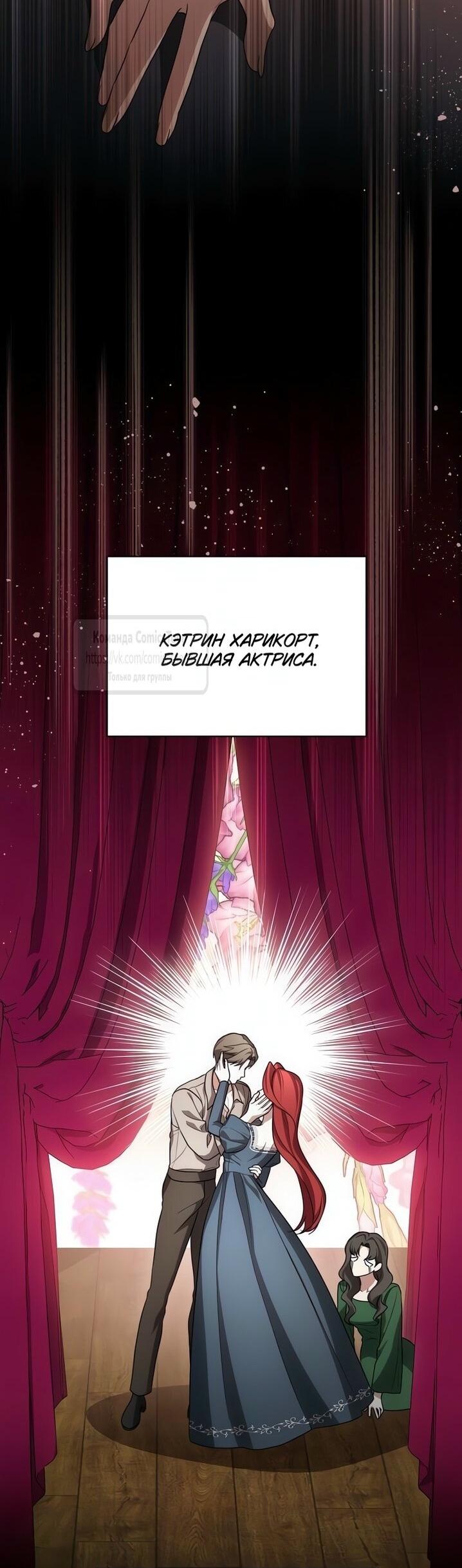 Манга Это ваша расплата за всё - Глава 86 Страница 51