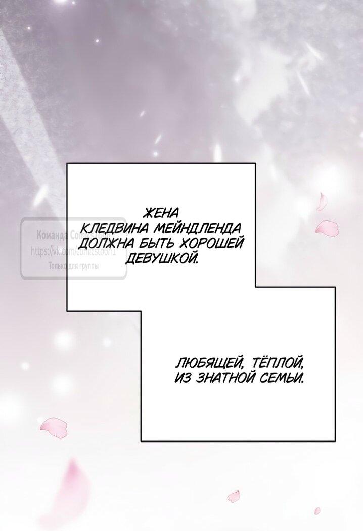 Манга Это ваша расплата за всё - Глава 86 Страница 10