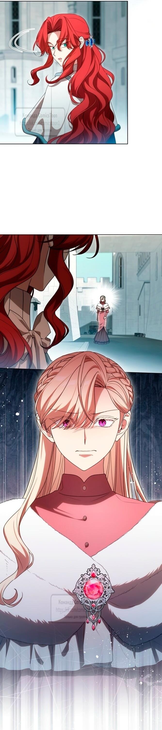 Манга Это ваша расплата за всё - Глава 85 Страница 48