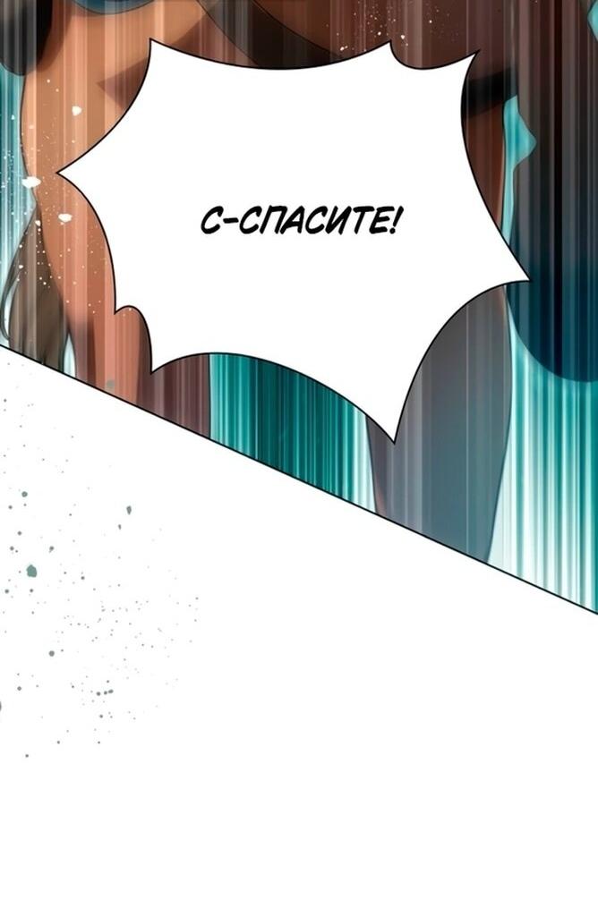 Манга Это ваша расплата за всё - Глава 85 Страница 20