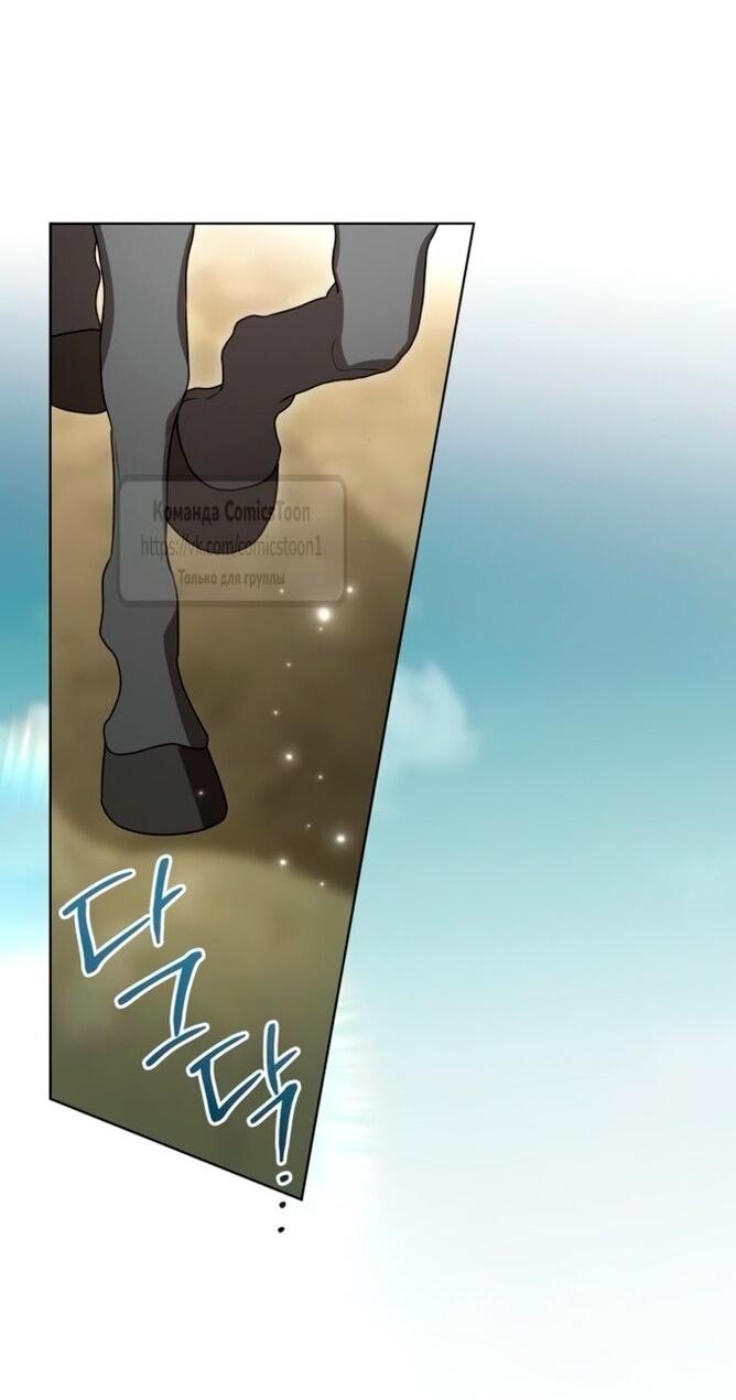 Манга Это ваша расплата за всё - Глава 85 Страница 37